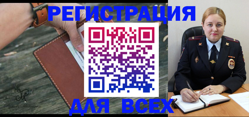 временная регистрация законно в Очёре