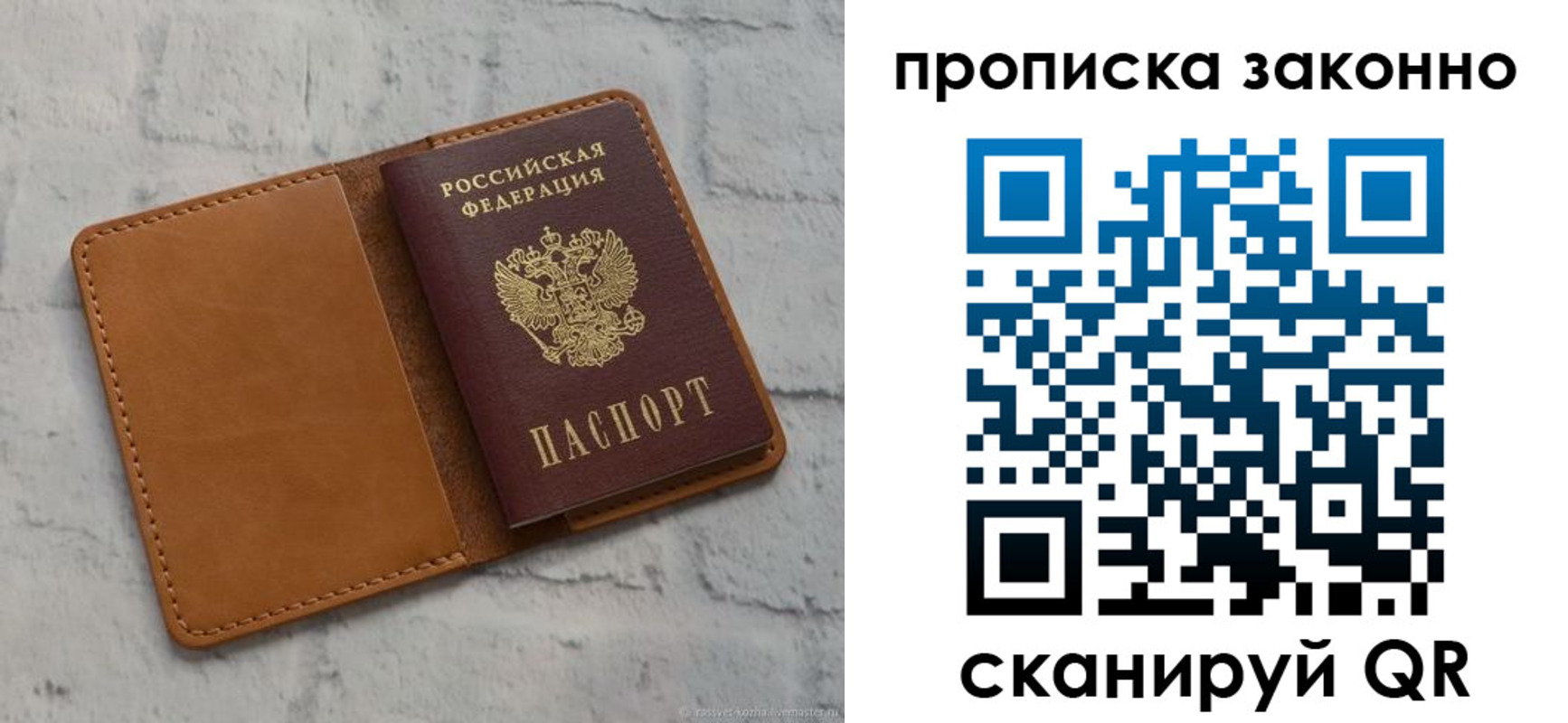 временная регистрация собственник в Очёре