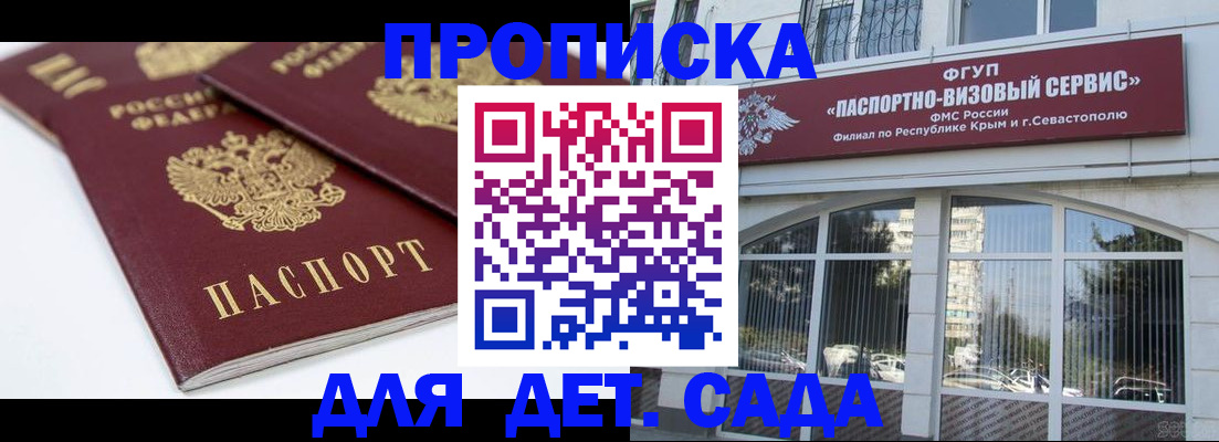 временная регистрация для школы в Очёре