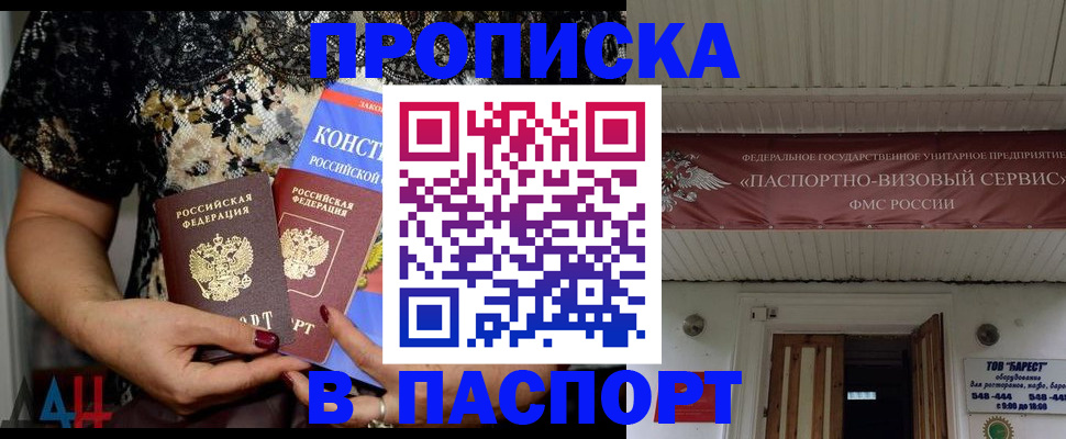 прописка поиск в Очёре