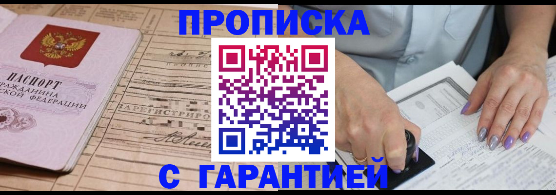 временная регистрация адрес в Очёре