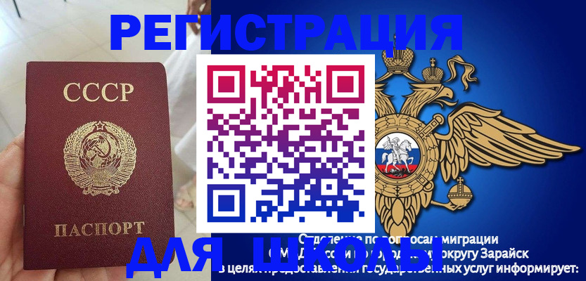 прописка штамп в Очёре