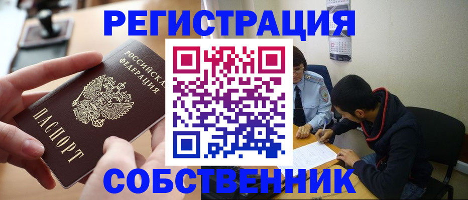 временная регистрация для школы в Очёре