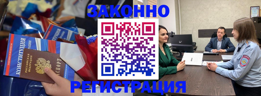 прописка 2025 в Очёре